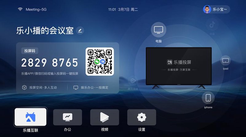 直播策划:行业新风向